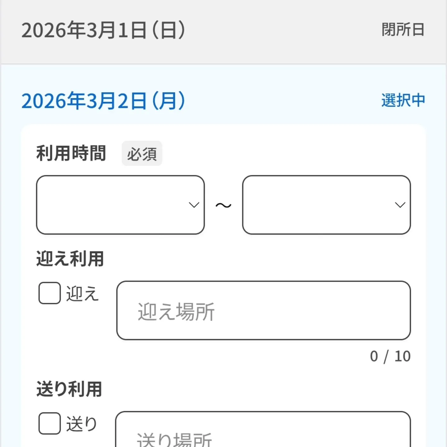 【保護者の皆様へ】しーぐらす専用アプリで、日々のやり取りがも...
