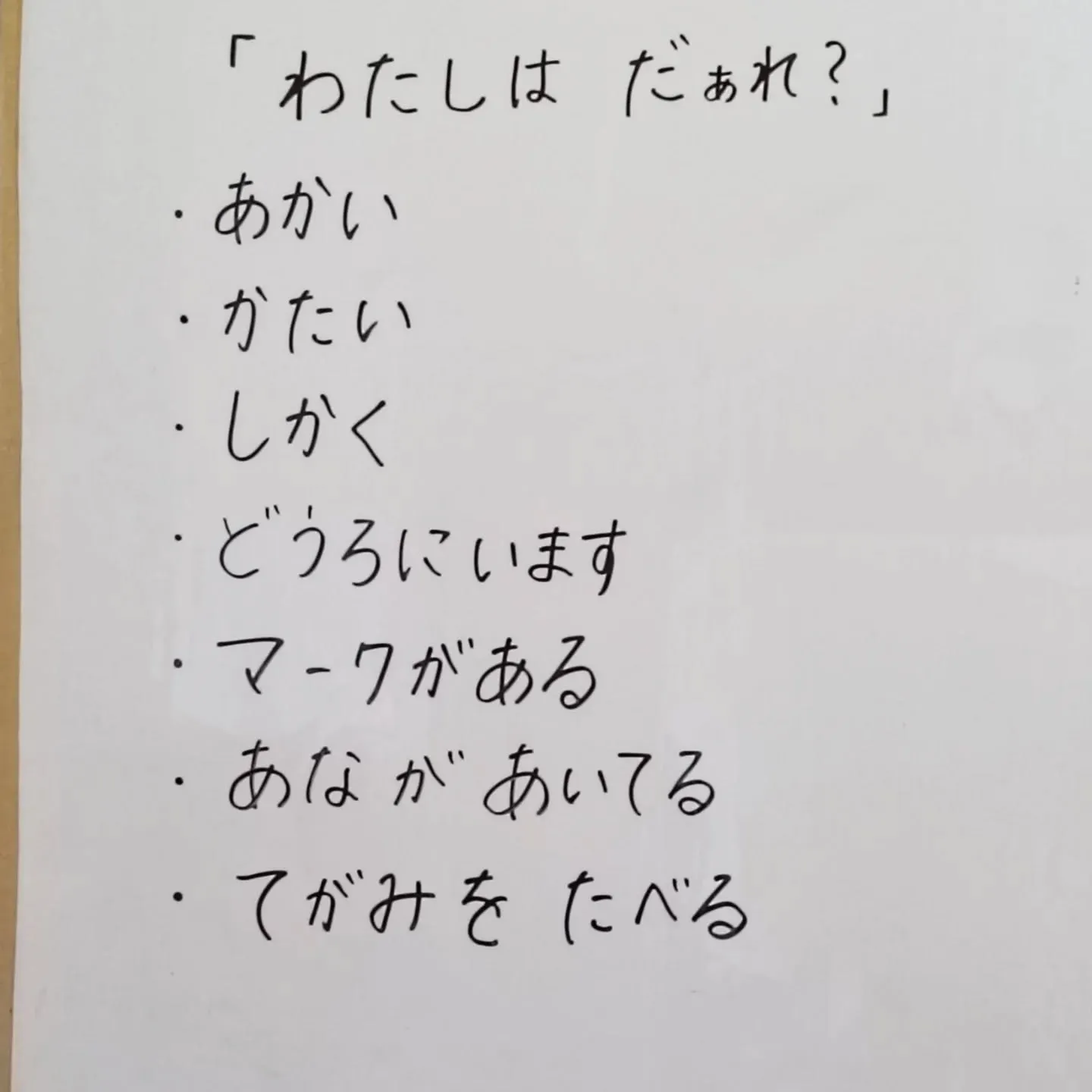 皆様こんにちは！