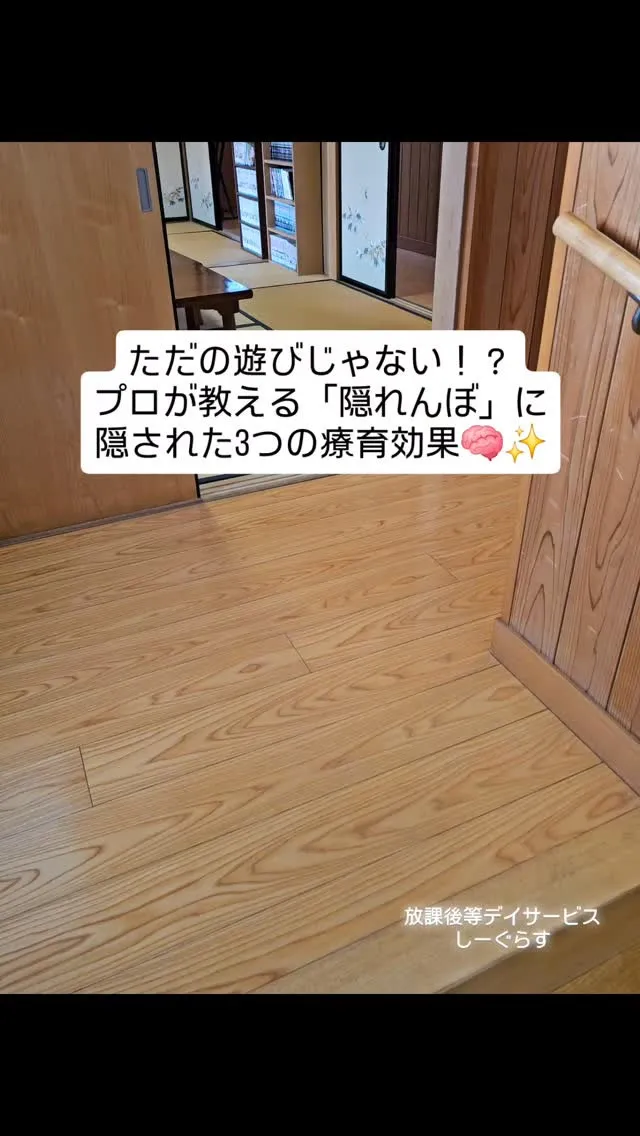 しーぐらすでは、お友達とルールを守って遊ぶ活動を大切にしてい...